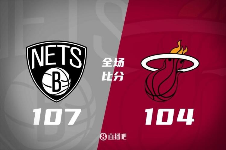 季前赛-沃克22分 夏普19 11 阿德巴约14 6 篮网险胜热火