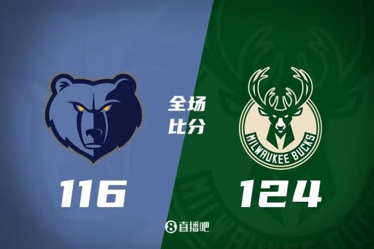 季前赛-字母哥26 7 利拉德19 5 贝恩24 5 雄鹿力克灰熊