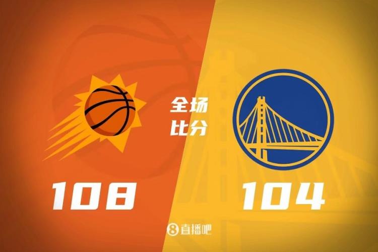 奥科吉无限拼抢 库明加关键两罚不中 布克32 8助太阳力克勇士