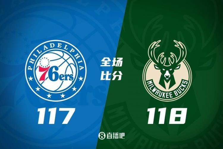 利拉德39 8 字母哥23 13 恩比德24 7 6 雄鹿力克76人