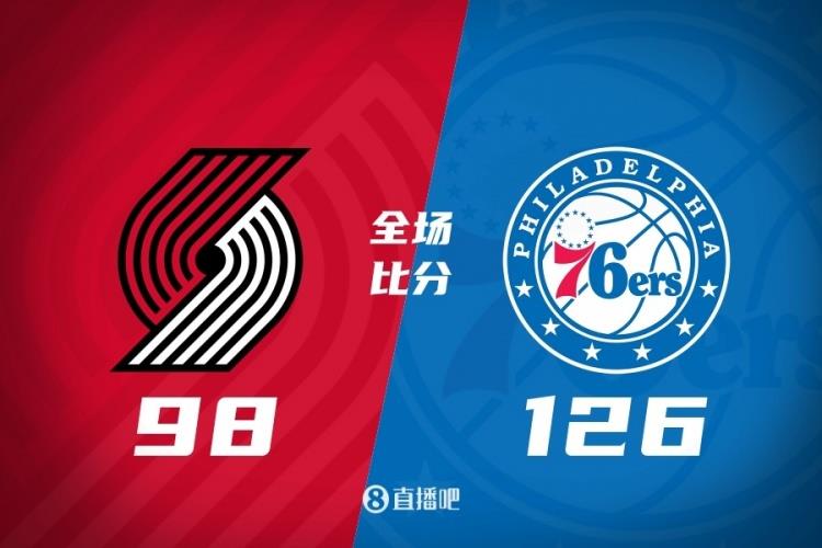 恩比德三节35 15 7 6帽 马克西26 10 76人送开拓者3连败
