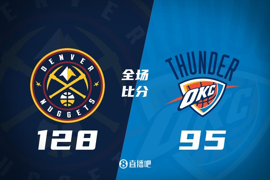 约基奇28 14 5 亚历山大16中2 霍姆格伦19分 掘金大胜雷霆
