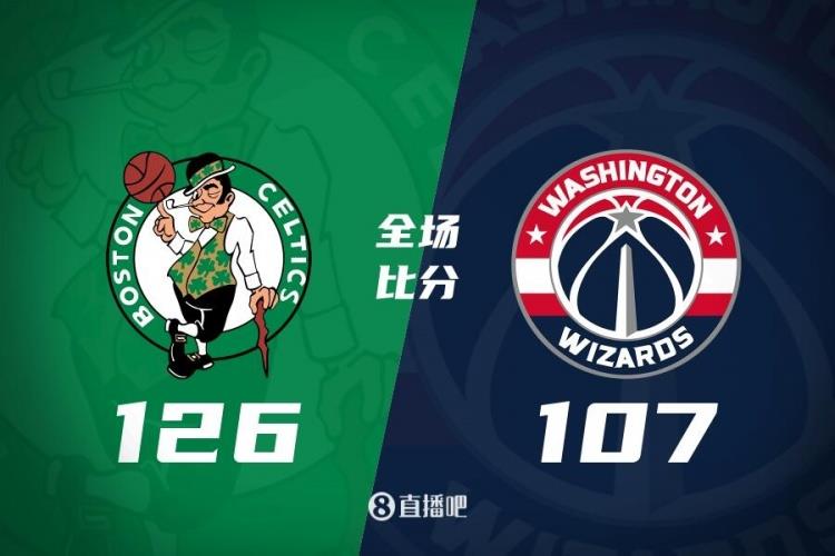 双探花三节打卡合砍69分 凯尔特人一节打花比赛&轻取奇才