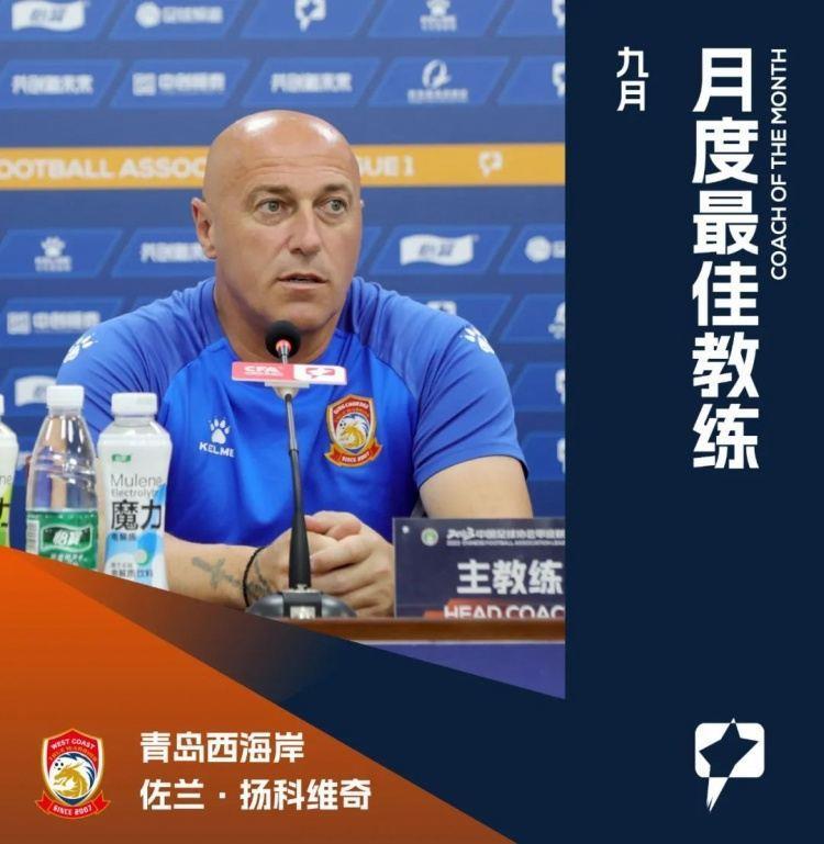 青岛西海岸主帅：中甲大多队喜欢长传找外援，我们与九牛则走脚下