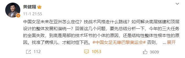 黄健翔评论区被问后破防：你们以为弄一个网红表演少儿班就叫青训了？