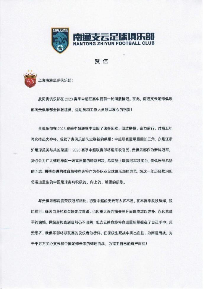 这..南通赛前致信海港盼不要人情世故！目前海港落后大连