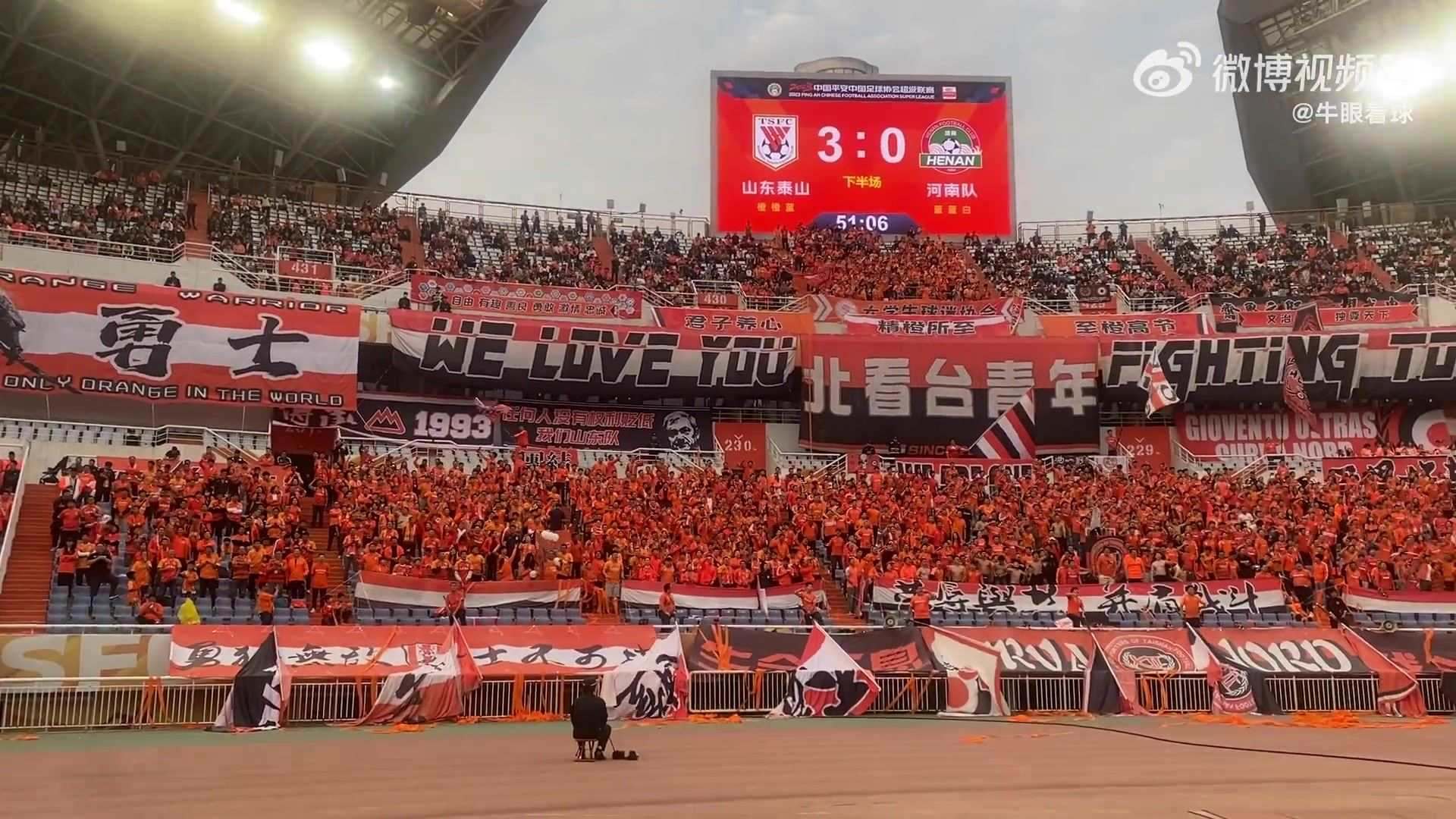 降级了降级了南通降级了！山东泰山球迷集体口号嘲讽南通支云