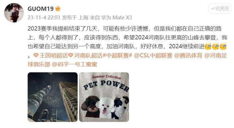 王国明：我们都在自己正确的路上，希望自己能达到另一个高度