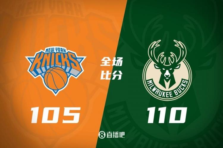 字母哥22 8 6 利拉德30分 布伦森45 5 雄鹿力克尼克斯