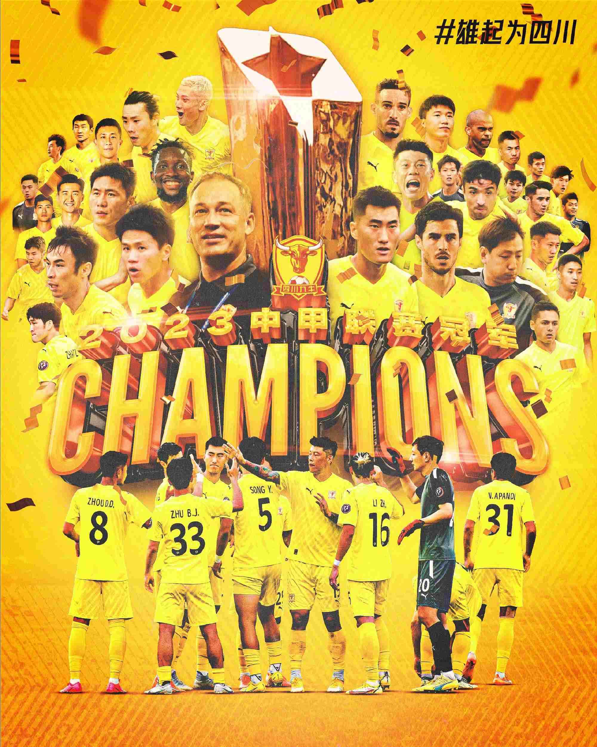 有做军工和高端制造业的投资人希望和九牛股东合作，入主俱乐部