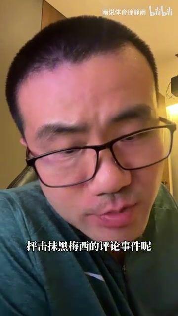 徐静雨评C罗点赞事件：C罗还没意识到，他和梅西已经不是一个级别了