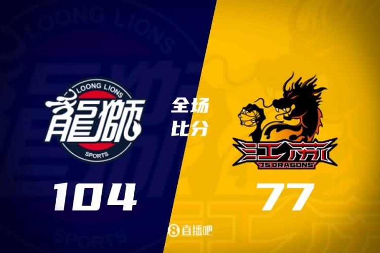崔永熙23 6 祝铭震14 7 卡巴12 11 广州送江苏4连败