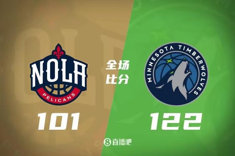 华子26 8 莺歌24 6 锡安缺阵 森林狼大胜鹈鹕取4连胜