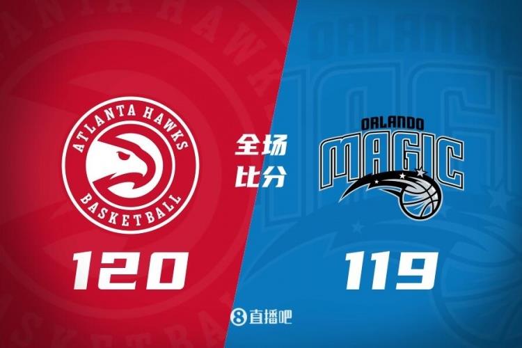 特雷-杨41 5 8 穆雷16分&准绝杀 萨格斯21 7断 老鹰险胜魔术