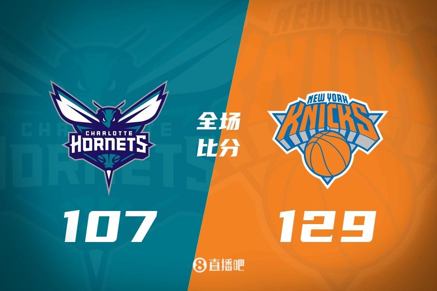 巴雷特24分 鲍尔32 7 6 尼克斯3人20 大胜黄蜂