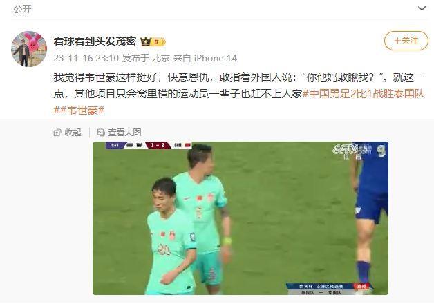 @男篮？杨毅助理评韦世豪：其他项目只会窝里横的一辈子也赶不上