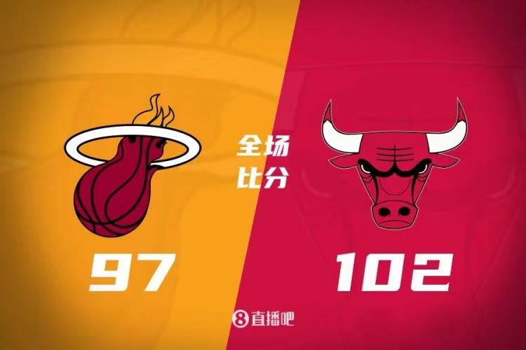 德罗赞23分 阿德巴约24 10 公牛21分逆转终结热火7连胜
