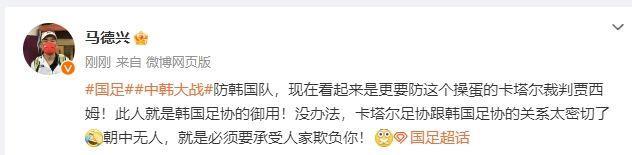 惹众怒！媒体人集体质疑裁判：黑的发亮，裁判界的耻辱！