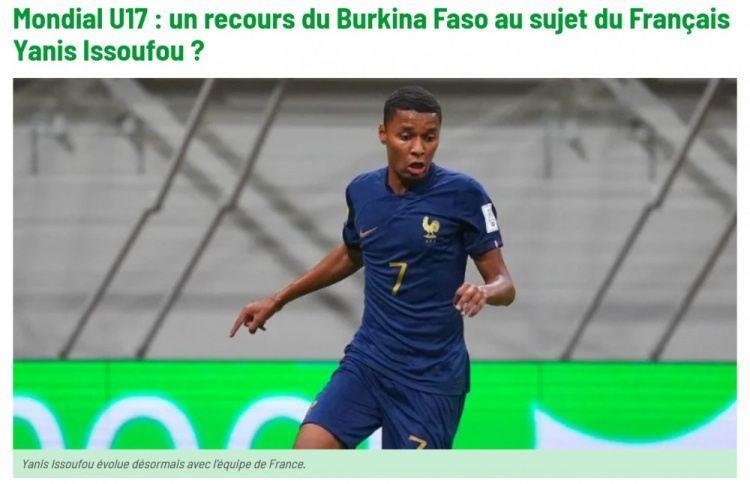 法国U17可能被取消世少赛资格，FIFA未收到其一球员更改国籍通知