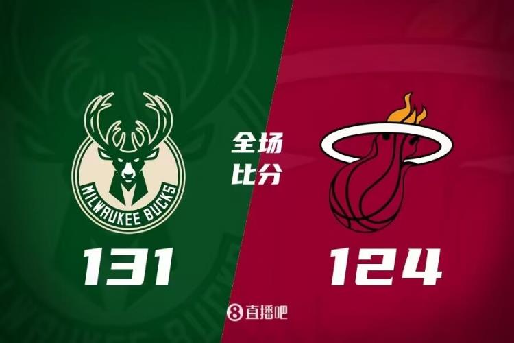 字母哥33 10 利拉德32 9 阿德巴约31 10 雄鹿灭热火取3连胜