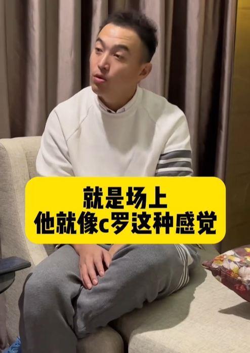 冯潇霆:韦世豪到场上就像C罗很自信，陈涛：如果把冲动调整下更好