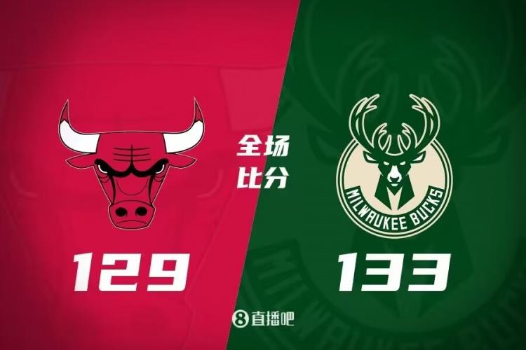 字母哥32 12 利拉德17中3 德罗赞41 11 雄鹿加时力克公牛