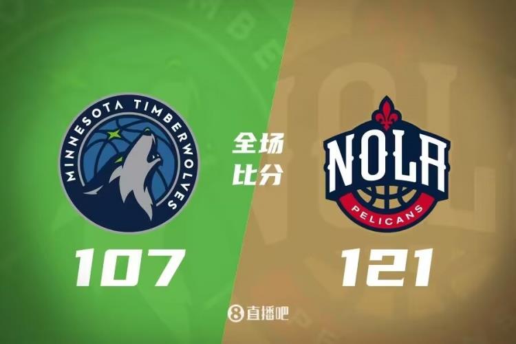 锡安36 5 CJ23分 华子缺阵 鹈鹕终结森林狼6连胜
