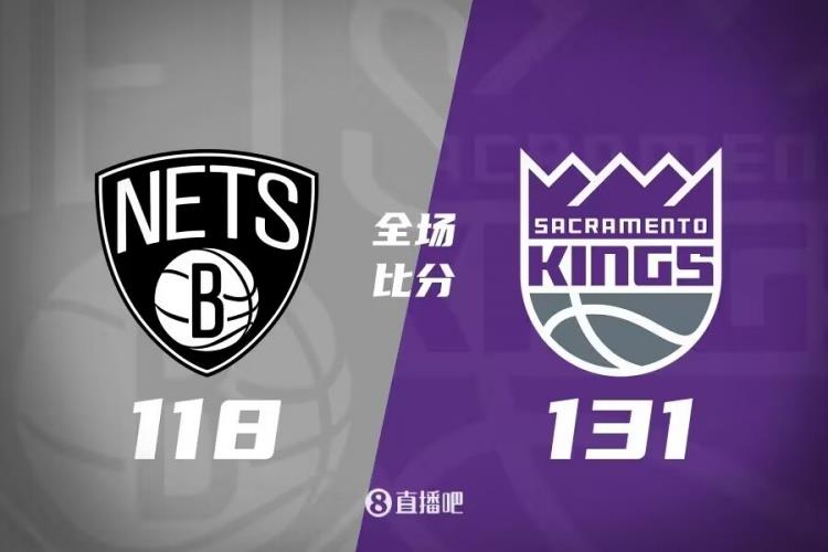 福克斯29 8 蒙克21 9 布里奇斯22 5 5 国王终结篮网3连胜