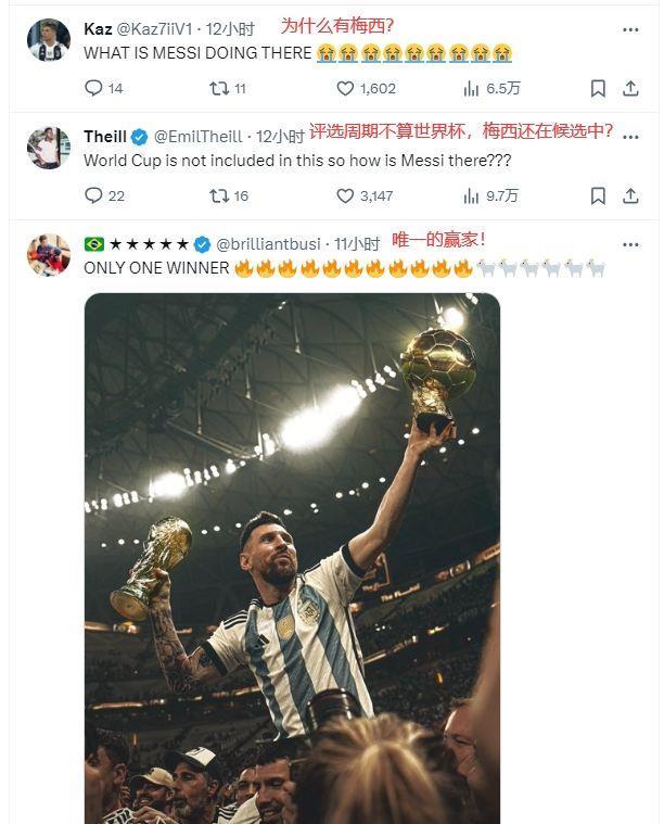 FIFA官推被质疑声刷屏：最佳候选还有梅西？罗德里和丁丁不配吗？