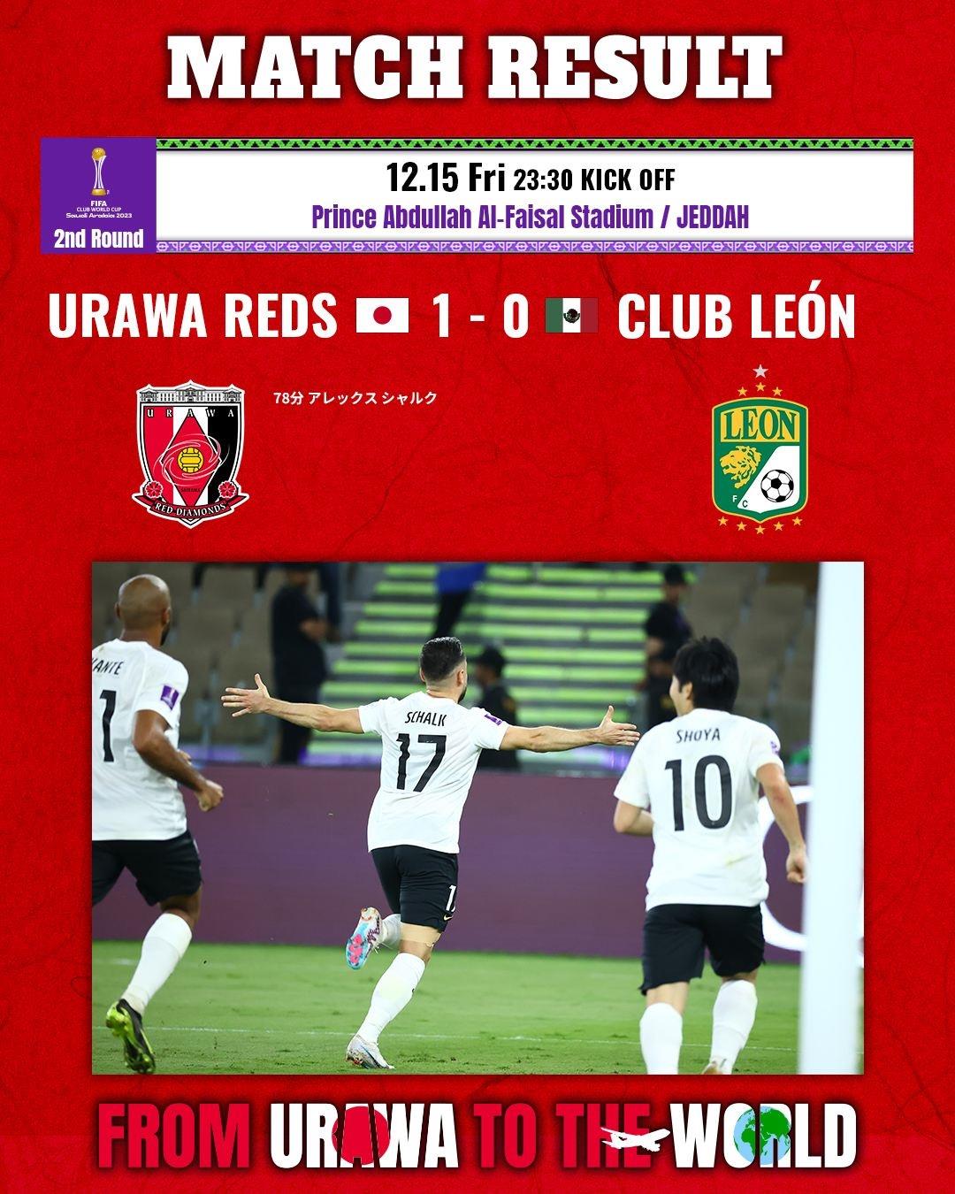 浦和1-0力克莱昂，J联赛球队在世俱杯实现对墨西哥球队四连胜