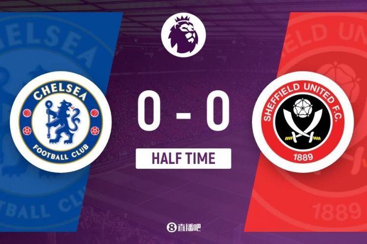 半场-切尔西0-0谢菲联 两队仅1射正穆德里克再现离谱射门