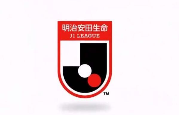 日媒：J联赛改为跨年赛制已经势不可挡，此举有利于接轨国际主流