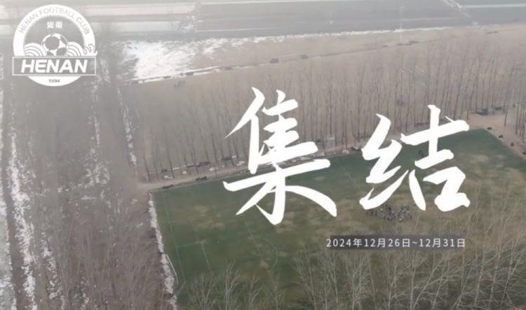 【视频】一线队集结 备战新赛季
