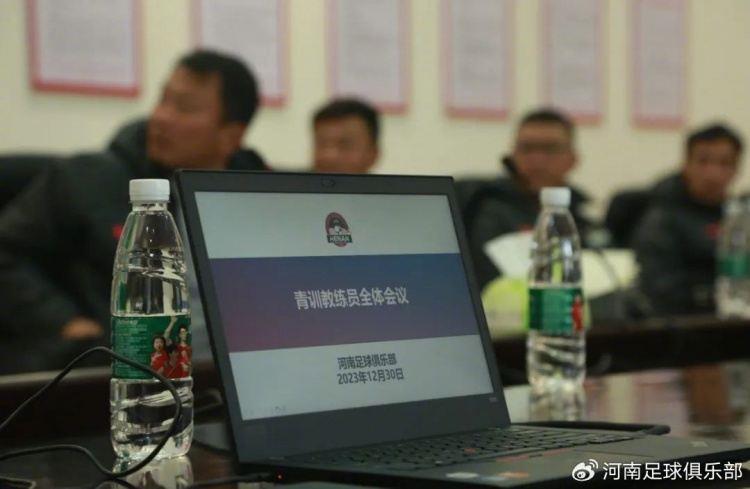 为河南，一战到底 | 河南足球俱乐部召开青训教练员全体会议