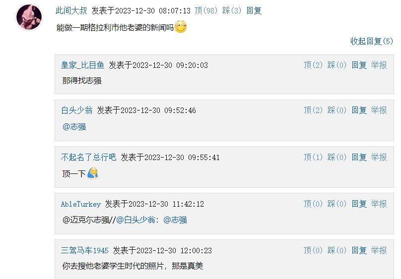 格拉利什女友萨沙：青梅竹马分分合合被脚踏四条船仍选择原谅