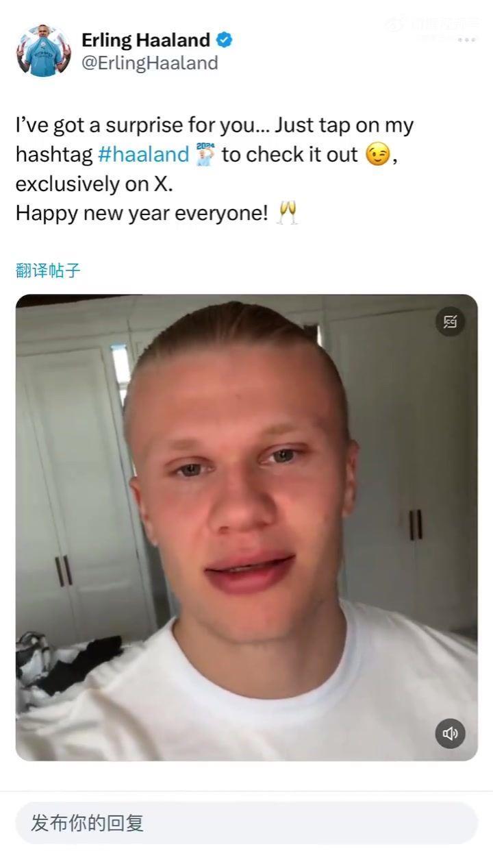 哈兰德说给大家准备了新年惊喜，大家看视频感受一下～～