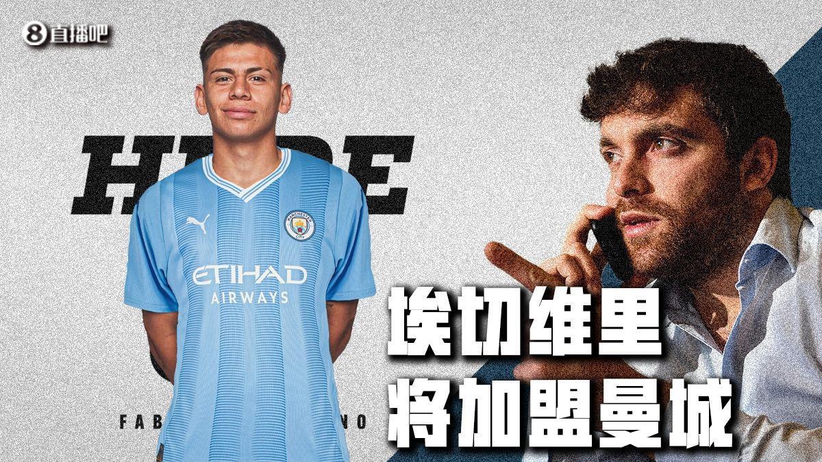 罗马诺：曼城预计本周与河床以及埃切维里阵营完成所有文件的签署