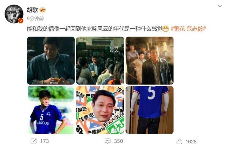 胡歌晒范志毅组图：能和偶像一起回到他叱咤风云的年代是什么感觉