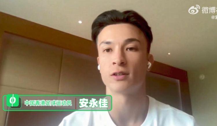 安永佳：国足吃到的首个红牌应该算不上 他们禁区防守需要改善