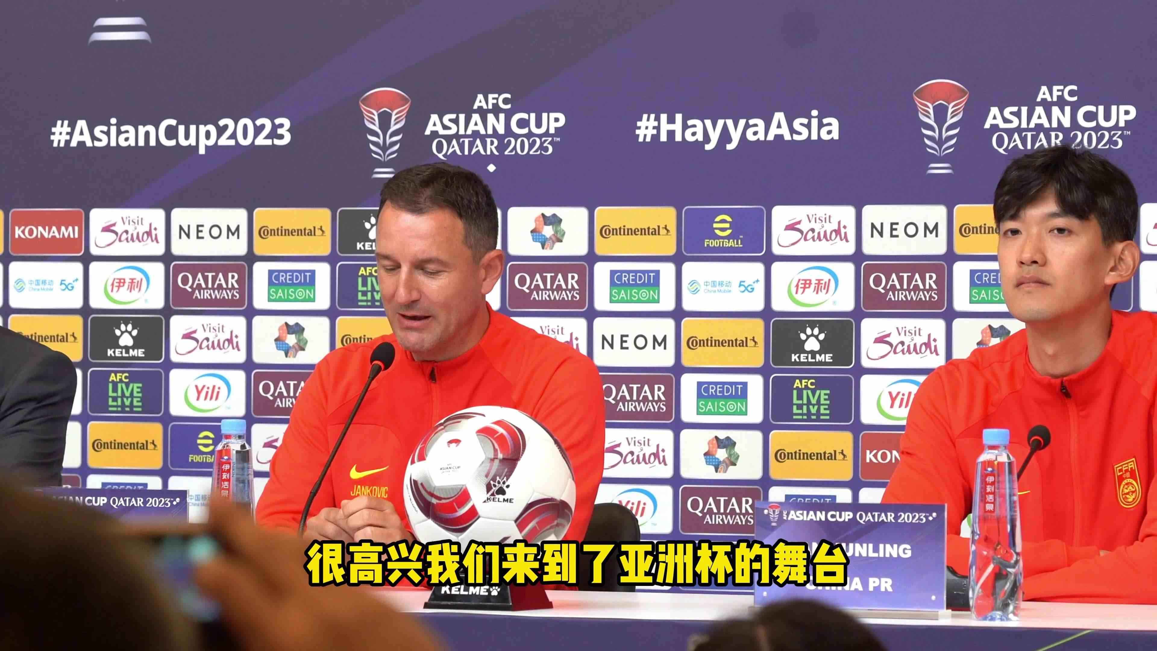 扬科维奇携颜骏凌参加亚洲杯首场赛前发布会，表示已做好比赛准备