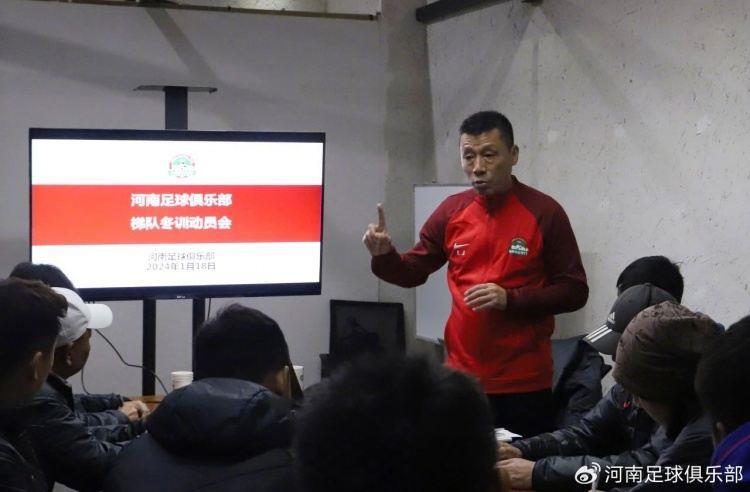 河南足球俱乐部召开梯队冬训动员会 五支球队分批前往广东备战