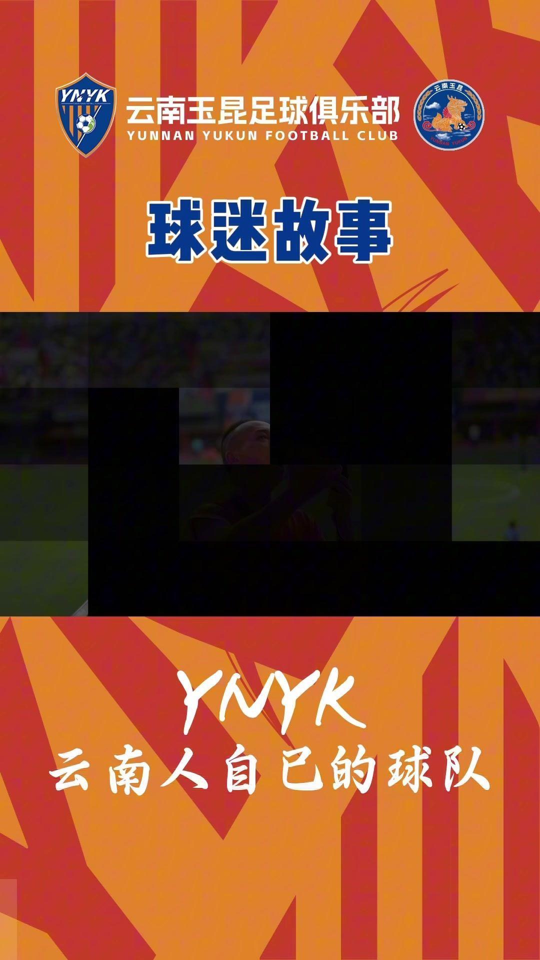 还有希望？未获准入的云南玉昆俱乐部今天再次更新官博动态