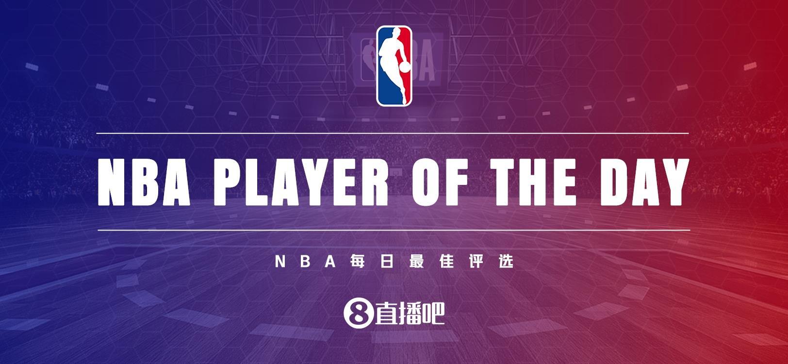 【评选】1月31日NBA最佳球员：库里