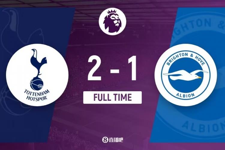 足球比分_英超-热刺2-1逆转布莱顿 孙兴慜第96分钟助攻约翰逊读秒绝杀