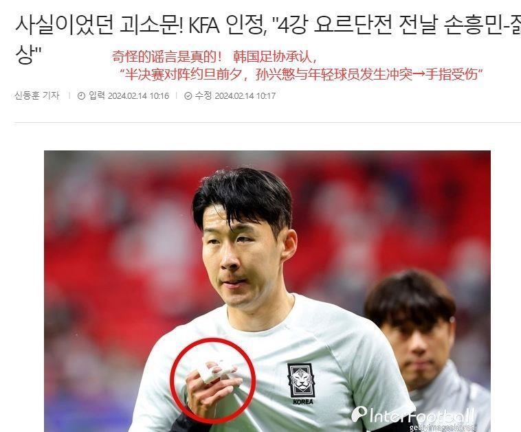 韩国爆发冲突前，孙兴慜提醒打乒乓球队友：半决赛还有一天注意点