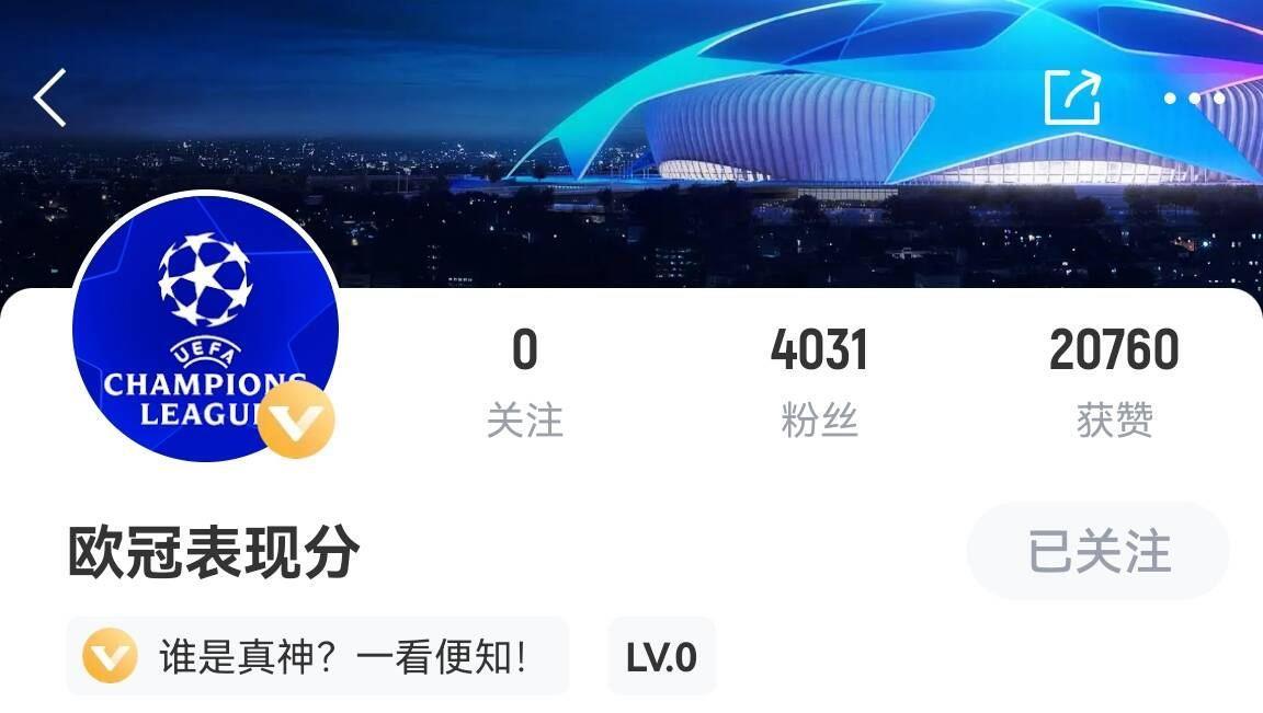 欧冠表现分:加雷诺6场造9球力压哈姆登顶 国米主打均衡仅索默前30