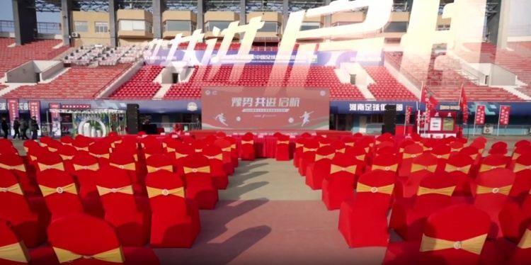 豫势 共进 启航——2024赛季河南足球俱乐部壮行仪式隆重举行