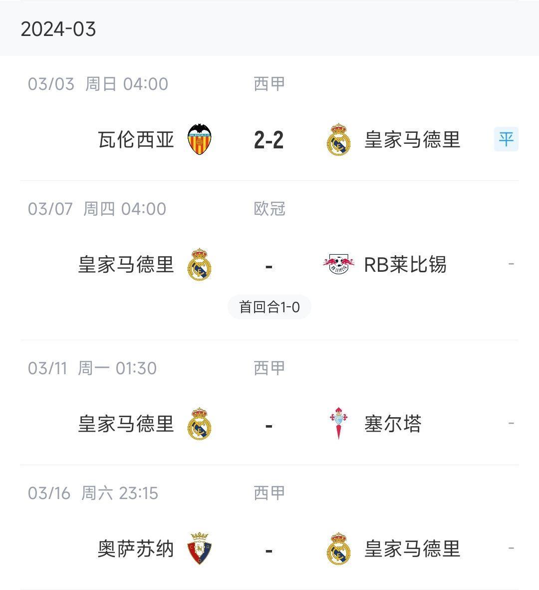 22场16球3助几乎场均造1球贝林缺席皇马争冠会受影响吗？