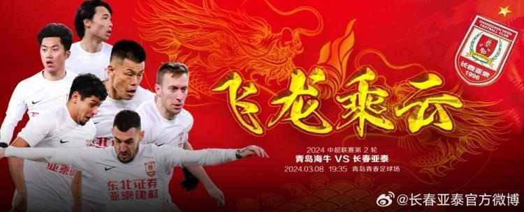 继续做客山东 陈洋希望新援加速磨合，全队表现强烈求胜欲