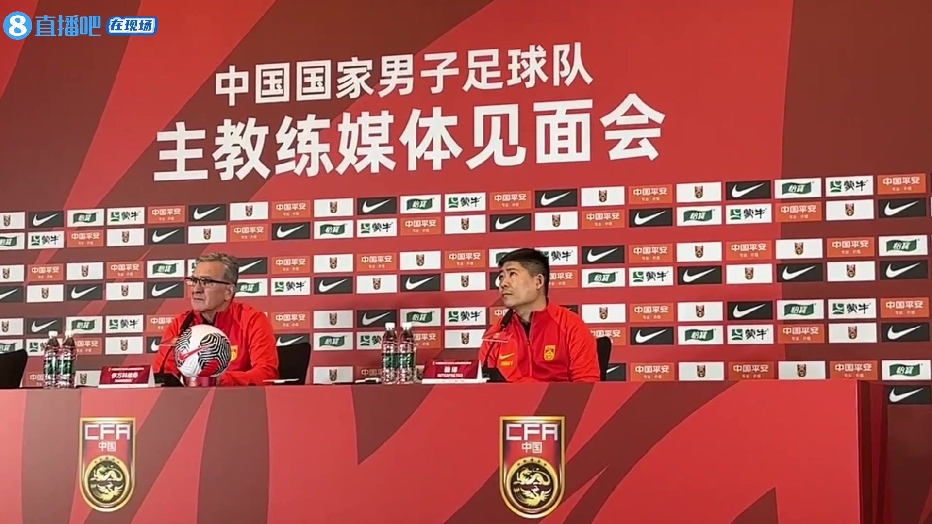 【在现场】国足新帅伊万：最终目标是让中国队出现在世界杯